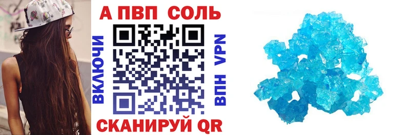 Alpha-PVP крисы CK Новоржев