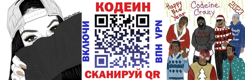 купить наркоту  Новоржев  Codein Purple Drank 