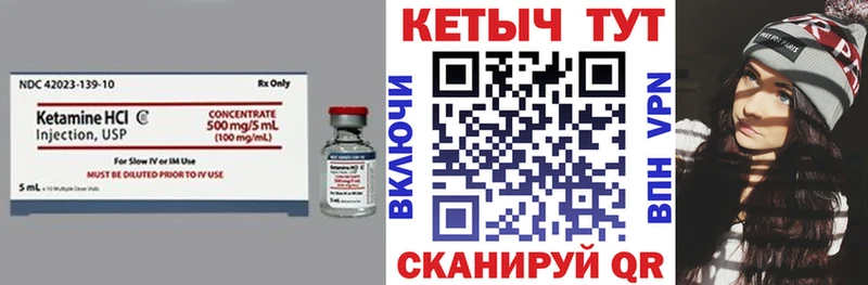 Кетамин VHQ  Новоржев 